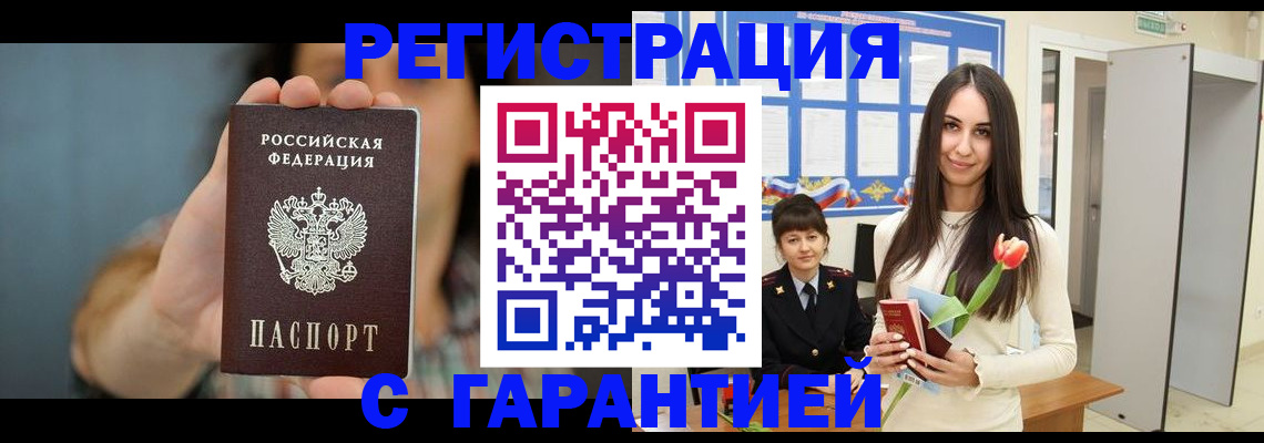 временная регистрация гарантия в Чувашии
