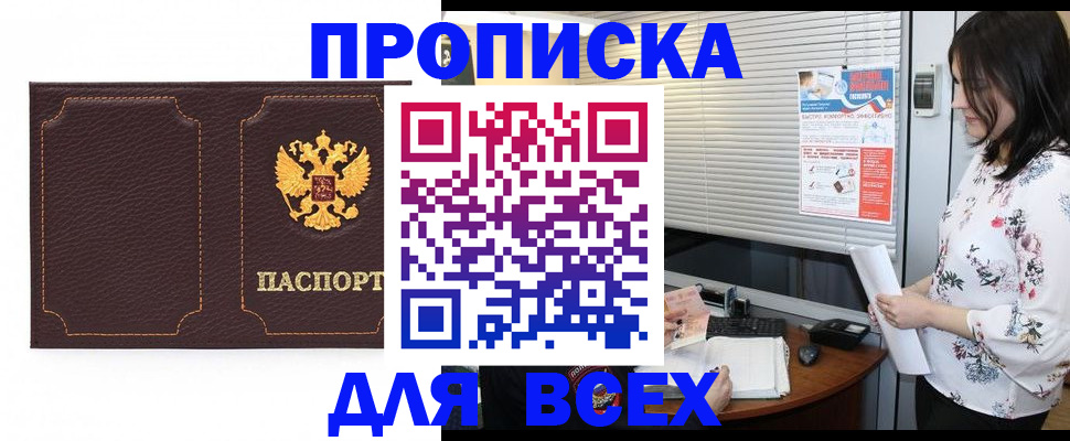 временная регистрация собственник в Чувашии