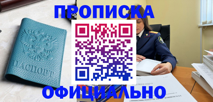 прописка от собственника в Чувашии